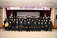김천평생교육원 ˝시민대학 수료 축하합니다˝
