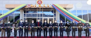 의성군, `가음목욕탕·체육관` 개관… ˝다양한 복지 편의 제공˝