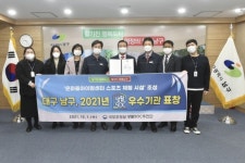 대구 남구, 온마을아이맘센터…`국무조정실장상`