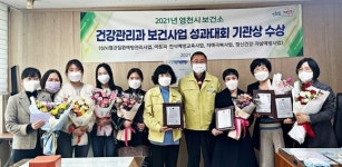영천시 보건소, 치매극복사업 등 다수 분야 기관상 수상 `쾌거`