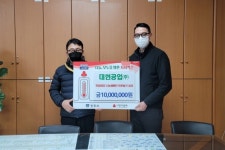 대현공업㈜, 경주시에 어려운 이웃돕기 성금 1천만원 기탁