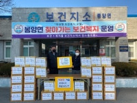 의성 봉양면 `경북농약사`, 저소득층에 성품 기탁