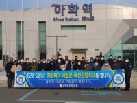 [포토] 서면발전협의회 아화역 노선 재편 기념식