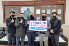 경주 건천애향청년회, 이웃돕기 성금 100만원 기탁