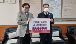 대구컨트리클럽, 진량읍에 이웃돕기 성금 기탁
