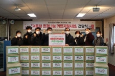 학산종합사회복지관,`저소득층 겨울철 온정나눔 키트…`   전달식 진행