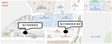 대구국토관리사무소 하천관리과 내년 1월부터 대구환경청으로 이관