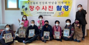 ˝어르신 무병장수 기원합니다˝