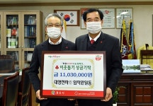 대영전자㈜, 경산시에 이웃돕기 성금 기탁