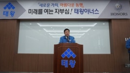 태왕 노기원 회장 ˝변화·혁신으로 새로운 가치실현에 매진할 것˝
