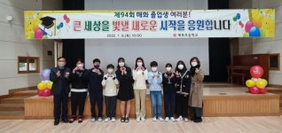 울진현종산 풍력발전소, 기성·매화면 초중등 졸업생에 장학금 지급