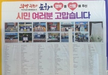 포항 남구, 이웃 생각하는 따뜻한 마음 훈훈