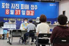 지진 아픔을 넘어 희망 도시로... 포항시, 시민과 함께 극복한다