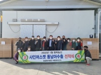 상주 대한포도(주) 농업회사법인, 샤인머스켓 수출 선적