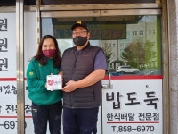 소외이웃에 따뜻한 나눔 이어가는 안동 서구동