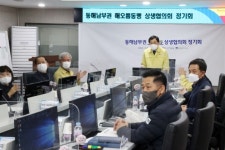 해오름동맹 상생협의회, 2022년 상반기 정기회 개최