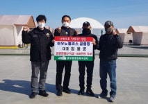 영천 아우노펠리스 글램핑,  공병수익금 108만원 기부