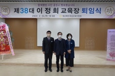 이정희 의성교육장, 39년 교직생활 마침표...지역 교육발전에 봉사