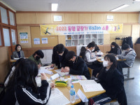 칠곡 동명중·고교생, 신입생 꿈찾기 진로비전 캠프