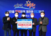 영천 성산이씨추원재종회, 지역 인재 양성 1천만원 장학금 기탁