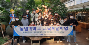 대구대, 농업계학교 교육지원사업 선정