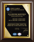 월성본부, 국제 표준 규격 ‘정보보호 경영시스템 (ISO/IEC 27001)’ 인증 취득