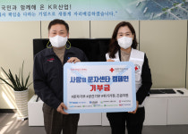 청도새마을휴게소, ‘사랑의 문자센타’ 기부금 전달