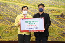 남양유업 경주공장, 경주시장학회에 장학금 500만원 기탁