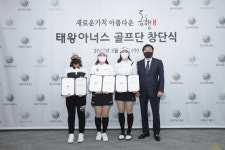 KLPGA 여자골프 ‘태왕아너스 골프단’ 창단식 열려