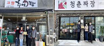 영천시, 완산동 따숨가게 현판식