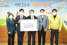 농협은행 김천시지부, 지지체 제휴카드 적립기금 전달