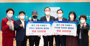 구미 지역 사회단체, 울진 산불 성금 기탁 이어져