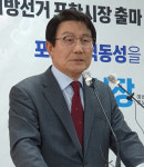박승호 전 포항시장,  포항시장 재도전 나섰다