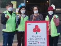 포항시 북구 우창동, ‘착한가게 14호점’ 현판식