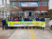 상주시 화동면, 봄 맞이 환경정비 활동 전개