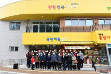 고령 쌍림행복이음터 개관...체육센터, 작은도서관, 생활문화센터 갖춰