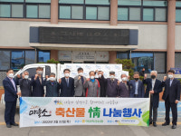 의성 축산업협동조합, 금성면 취약계층에 한우 및 우족 기탁