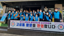 대구 북구, 골목상권 활력 지원사업에 3곳 선정