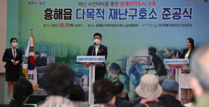 포항  흥해읍 다목적 재난구호소 준공