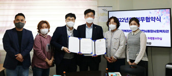 영천시 중앙동, 영천시종합사회복지관과 복지사각지대 MOU 체결