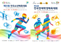 경북도, 전국소년(장애학생)체전 준비에 ‘구슬땀’