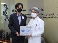 대구 강남치과의원, ‘씀씀이가 바른치과’ 가입