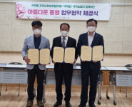 칠곡 석적읍 지역사회보장협의체, 복지사각지대 발굴지원 업무협약 가져