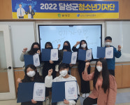달성군청소년센터, 달성군청소년기자단 운영