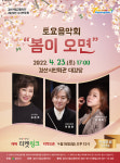 경산시민회관 경산시립교향악단 토요음악회 개최