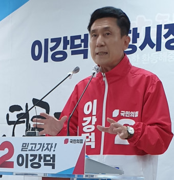 [6.1지선 포항] 이강덕 예비후보, ‘클린&그린포항’ 공약