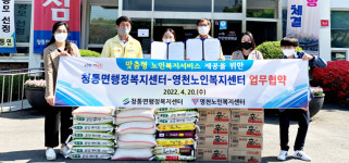 영천시청통면, YMCA영천노인복지센터와 업무협약 체결