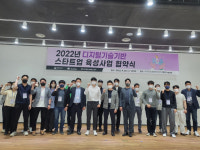 대구시, 디지털 기술 기반 새싹기업 육성 본격화