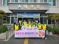 왜관읍지역사회보장협의체 따뜻한 봄, 피자&치킨 나눔 행사 개최