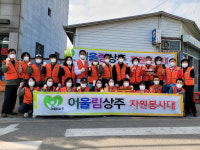 어울림상주봉사단, 주거환경개선활동